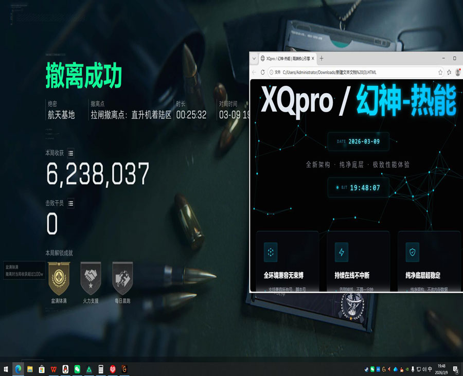 三角洲林树遇到外挂透视自瞄效果